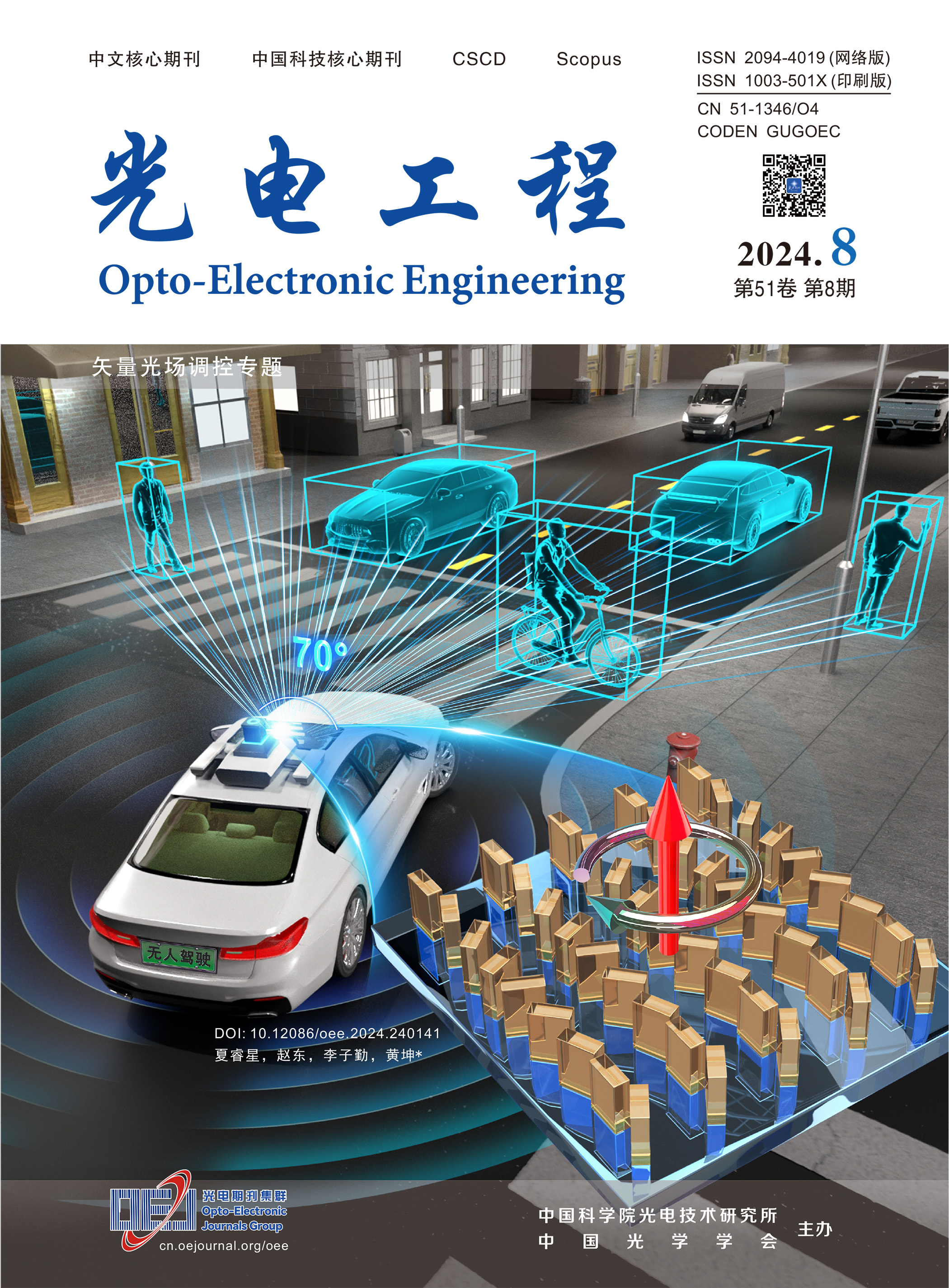 Opto-Electronic Engineering